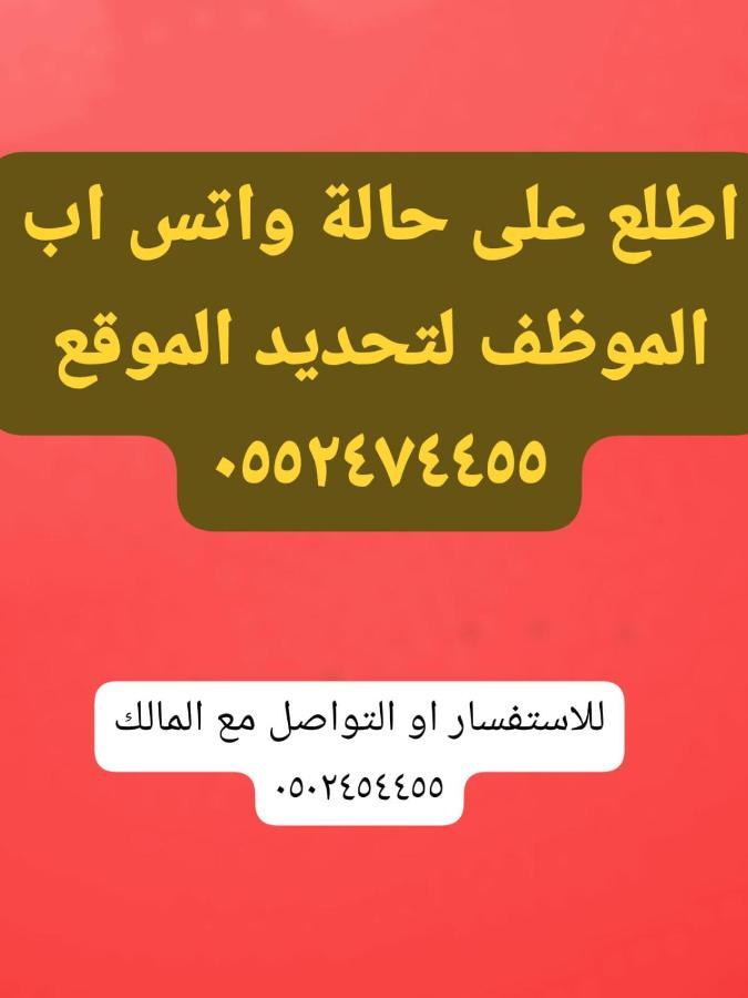 درة نجد ببريده 布赖代 外观 照片